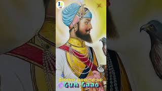 Saas Saas Simro Guru Gobind Singh ji Pyare Sukh Rakhi Baba ji [upl. by Mihsah]