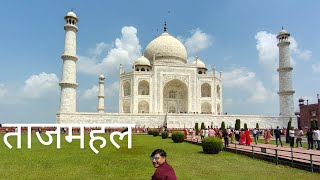 The Truth About Taj Mahal Vlog Tajmahal Guide Facts About Taj Mahal Agra tajmahal [upl. by Oram]