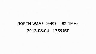 NORTH WAVE（帯広） 821MHz 2013年08月04日 1759JST [upl. by Nairot]