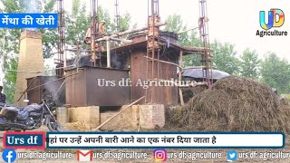 mentha plant videodistillation unit part 2 mentha tanki se oil kaise nikalta hai [upl. by Nerwal461]