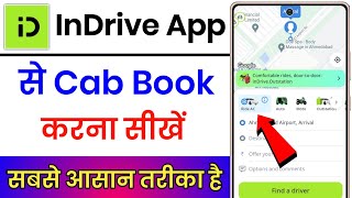 Indrive App Se Cab Book Kaise Kare  Indriver App Kaise Use Kare  How To Use Indriver App [upl. by Solracsiul91]