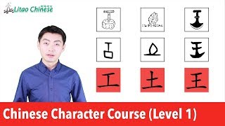 Learn Chinese CharactersCourse Level 1Lesson 01 The Knowledge amp Practice of 8 Characters [upl. by Karlin679]