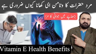 Vitamin E benefits for Men  DrKhurram RPh  vitamineforskin vitamine [upl. by Eyks]