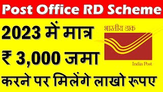 Post Office RD Scheme 2023  Recurring Deposit  Interest Rate Calculator Benefits [upl. by Callahan]