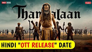 Thangalaan hindi ott release date  Thangalaan ott release date time amp platform  new movie 2024 [upl. by Jehanna464]