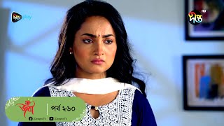 Joba  জবা  EP 260  Joba  Dolly Johur  Rezmin Satu  Sohan Khan  Bangla Natok 2023  DeeptoTV [upl. by Yentnuoc]