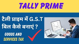 How To Make GST Bill in Tally Prime  Tally Prime Me GST Bill Kaise Banaye tallyprime invoice [upl. by Triny]