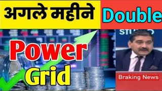 power grid share power grid share latest news power grid share for long term [upl. by Oiramel387]