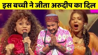 Arunita Kanjilal और Pawandeep Rajan को इस बच्ची ने चौकाया Neha Kakkar Shocked  Superstar Singer 3 [upl. by Marx]