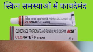 Clonate  F Cream Uses in Hindi  Clobetasol Propionate and Fusidic Acid Cream [upl. by Aleusnoc]