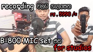 BM 800 professional studio mic  review  unboxing  sinhalen [upl. by Trude353]