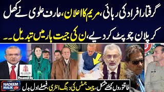 Nadeem Malik Live Program  Maryam Big Statement  Arif Alvi Big Surprise  Chief Justice In Action [upl. by Snahc]