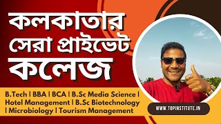 Top Private Colleges in Kolkata 2024  Low Fees  MAKAUT [upl. by Priest]