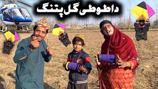 Da Tuti Gull Pathang Pashto New Funny Video 2024 by Tuti Gull Vines [upl. by Naivaf]