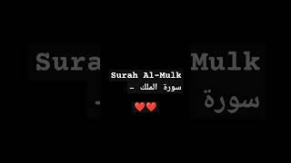 Surah Al Mulk youtube islam benefits subhanallah [upl. by Harelda]