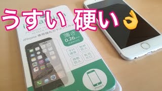 iPhone6強化ガラスフィルムおすすめと参考にならない貼り方 [upl. by Asselem]