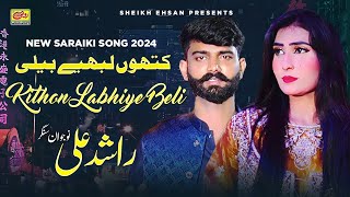 Kithon Labhiye Beli  Rashid Ali  New Song [upl. by Solracsiul]