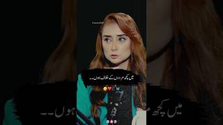 Zehan saazi kerne wale mard motivational qoutes emotional shorts [upl. by Kovar]