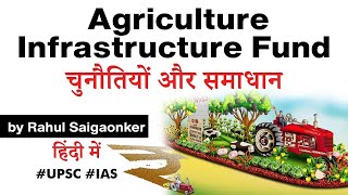 What is Agriculture Infrastructure Fund 3 major issues and solutions explained UPSC IAS [upl. by Elgna]