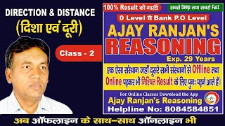 Direction amp Distance CLASS  2  Ajay Ranjans Reasoning Patna I DirectionampDistance [upl. by Cerelia997]