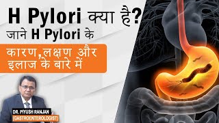 H Pylori infection kya hota hai  H Pylori के Tests Causes Symptoms and Treatment in Hindi [upl. by Butler]