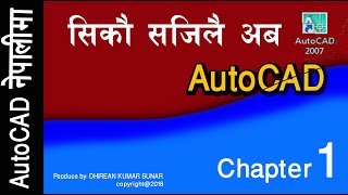 Chapter1 Introduction to AutoCAD in नेपालीमा [upl. by Yreme]