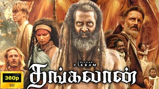 Thangalaan Full Movie Tamil 360p Facts  Story Review  Vikram  Malavika Mohanan  Pasupathy [upl. by Onfroi236]