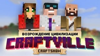 Крафтвиль 41 серверный летсплей Minecraft 145 [upl. by Schnabel]