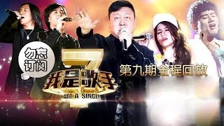 我是歌手第二季第9期韩磊玩转摇滚茜拉变粉丝 动力火车经典老歌引全场合唱【湖南卫视官方版1080P】20140307 [upl. by Anabal]