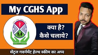 How to use My CGHS App  Central Government Health Scheme App [upl. by Ogires]