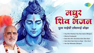 Hey Shiv Shankar Hey Karunakar  Mantra Pushpanjli  Har Har Mahadev  Rameshbhai Oza [upl. by Rhoda925]