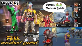 ഫ്രീ GOLD🪙Zombie Mode🧟‍♂️🧟‍♂️ഉടായിപ്പ് 😡FREE FIRE SHORT FILMD2K ARMYFreeFireMalayalam [upl. by Macnair559]