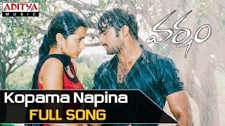 Kopama Napina Full Song  Varsham Movie Songs  Prabhas Trisha [upl. by Peer]