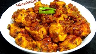 Spicy Masala Paneer RecipeDry Masala PaneerPaneer StarterEasy and Quick Paneer Recipe [upl. by Lebiralc]