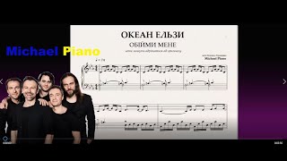 ОКЕАН ЕЛЬЗИ Обійми Okean Elzy  Obijmy piano tutorial by Michael Piano ноти Sheet Music [upl. by Ohs381]