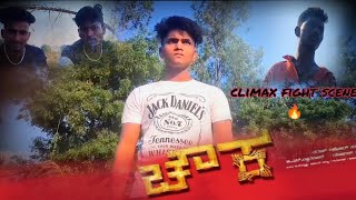 chowka kannada movie climax scene kannada movie climax scene dboss chowka kannada [upl. by Shaylynn]