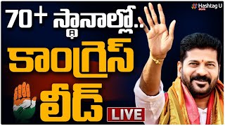 LIVE బీఆర్ఎస్ కంచుకోట బద్దలు కొట్టిన కాంగ్రెస్  Telangana Election Results LIVE  HashtagU [upl. by Klinger]