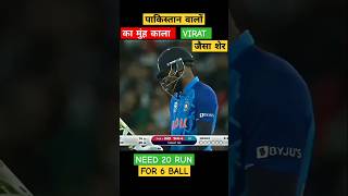 पाकिस्तान वालों का मुंह काला। youtubeshorts reelsvideo shortvideo cricketshorts hardikpandya [upl. by Bindman]