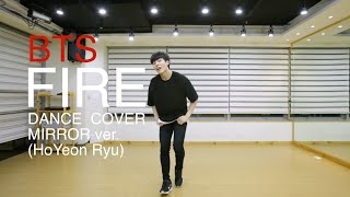 BTS방탄소년단FIRE불타오르네 Full Dance Covermirror거울모드 [upl. by Townsend]