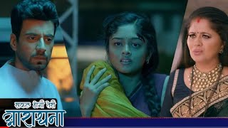 Safal hogi Teri Aradhana upcoming twist full update [upl. by Whipple621]