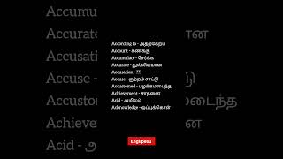 English words with Tamil meaning [upl. by Etnohc600]