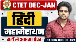 CTET HINDI Complete Pedagogy Marathon by Sachin choudhary live 8pm [upl. by Kittie]