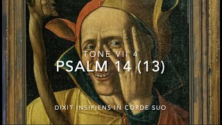 Psalm 14 Dixit insipiens in corde suo [upl. by Anihsak227]