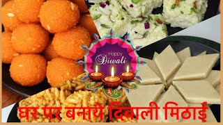 house recipe easy newsong cooking easyrecipe shortvideo viralshort shorts shortsfeed diwali [upl. by Drahsir]