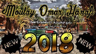 Beldi Errachidia 2018 🔥┃Moulay Omar Hanafi 🔥 Maya Oud Chakhdaa 🔥 [upl. by Yeldarb]