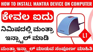 HOW TO INSTALL MANTRA L1 BIOMETRIC DEVICE  MANTRA L1 DEVICE INSTAL  MANTRA DRIVER INSTAL IN KANNAD [upl. by Nettirb]