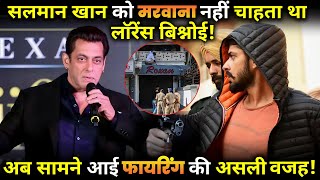 Lawrence Bishnoi did not want Salman Khan to be kidThis is the real reason behind it [upl. by Lehctim]