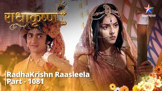 FULL VIDEO  RadhaKrishn Raasleela Part  1081  Prem ka pravaah starbharat [upl. by Burny]