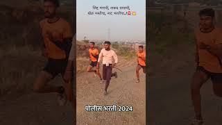 हिल प्रॅक्टिस policebharti sports army [upl. by Cos952]