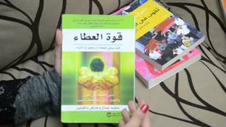 احسن خمس كتب قرأتهم [upl. by Arreik736]